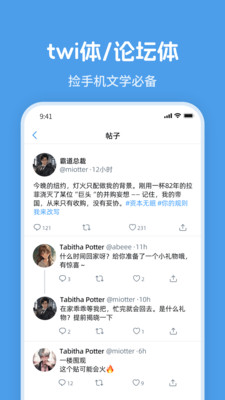 twimeocappѰ1.0.1ٷͼ2