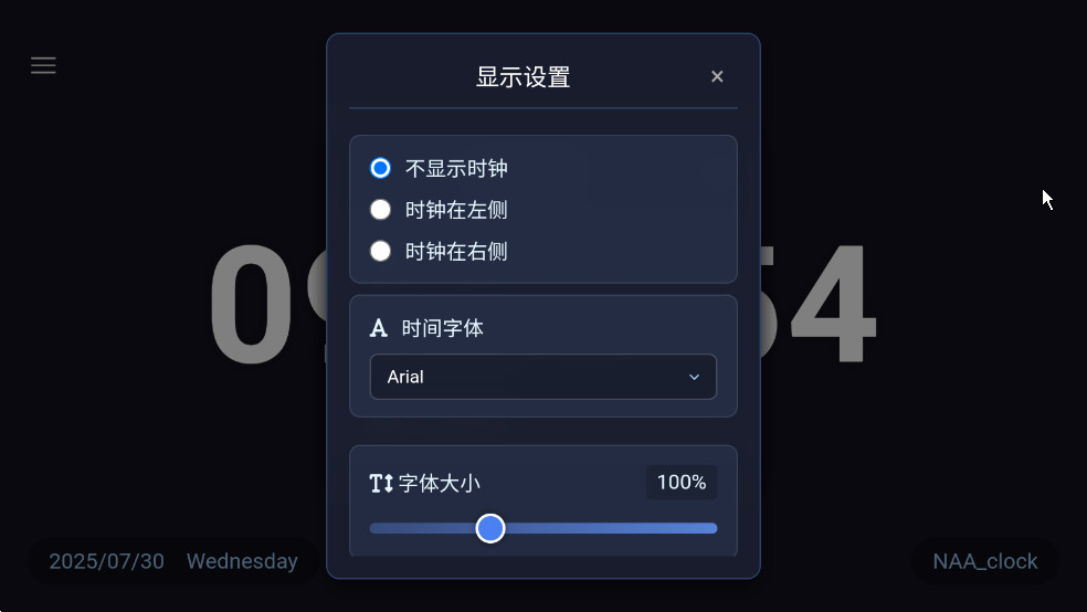 NAA_clock(޹ľʱ)v2.7ͼ2
