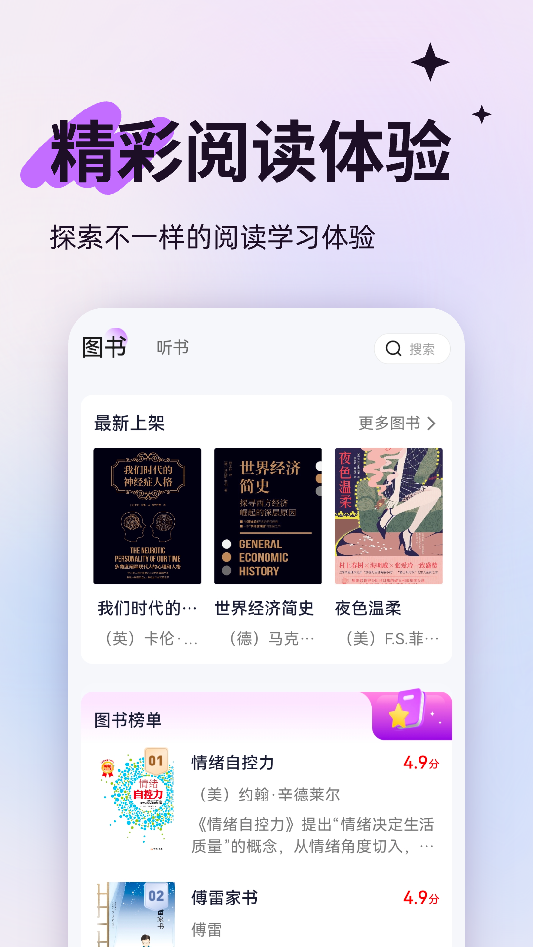 ֪appٷ2025°2.4.9.6ͼ0