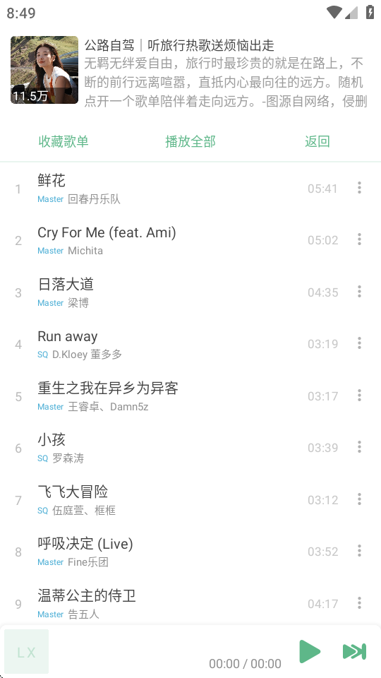 ѩAPP׿Ѱ8.8.8ͼ2