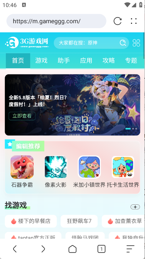 ׷app׿ֻ4.0.0ͼ2