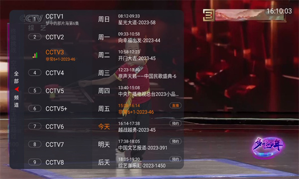 ҰTV氲װ°v5.9.6׿ͼ2