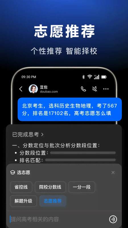 Ƶ2025°汾عٷ9.3.0ͼ0