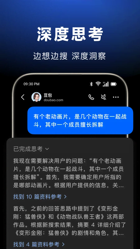Ƶ2025°汾عٷ9.3.0ͼ3