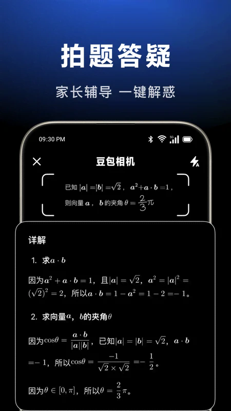 Ƶ2025°汾عٷ9.3.0ͼ2
