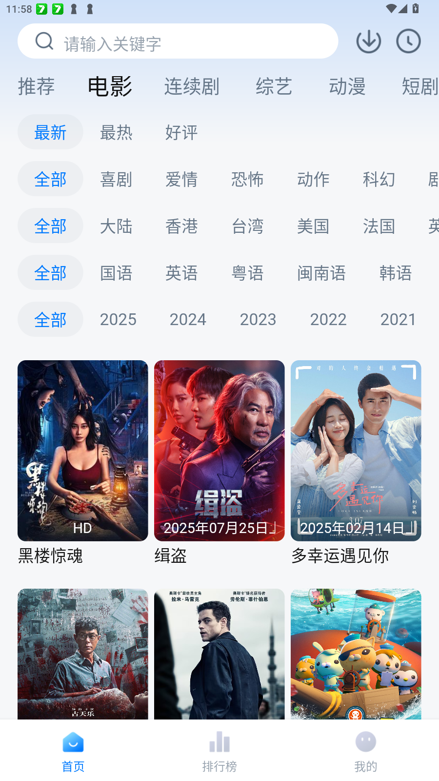 ´ʦӰ2025ٷv3.4.0°ͼ3
