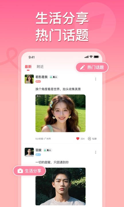 Ĺ԰ٷapp1.0׿ͼ1