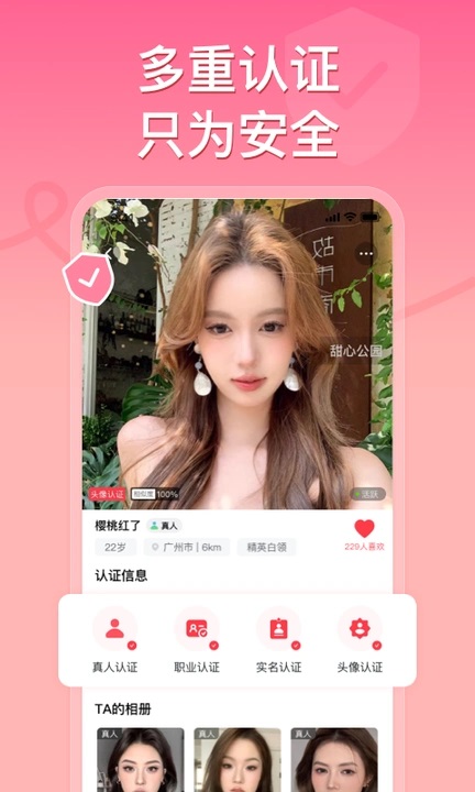 Ĺ԰ٷapp1.0׿ͼ3