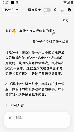 GLM Lite׿v1.1ͼ2