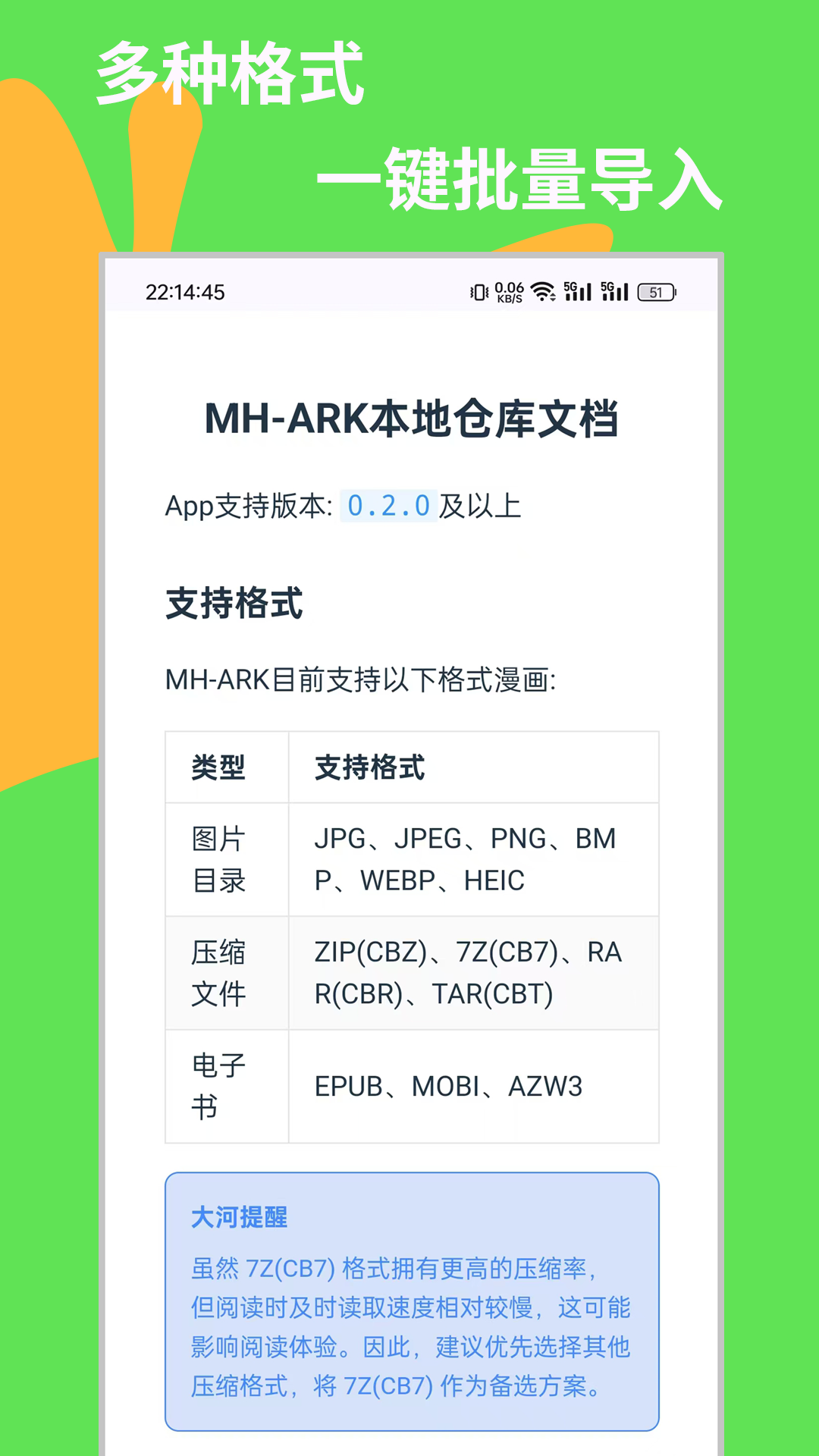 MH-ARKĶ2025°汾v0.3.8.5ͼ2