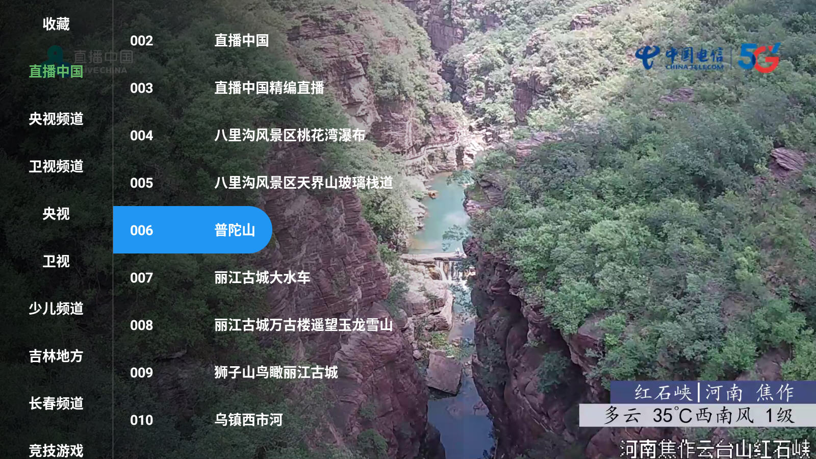 TVֱ°v6.6.6׿ͼ1