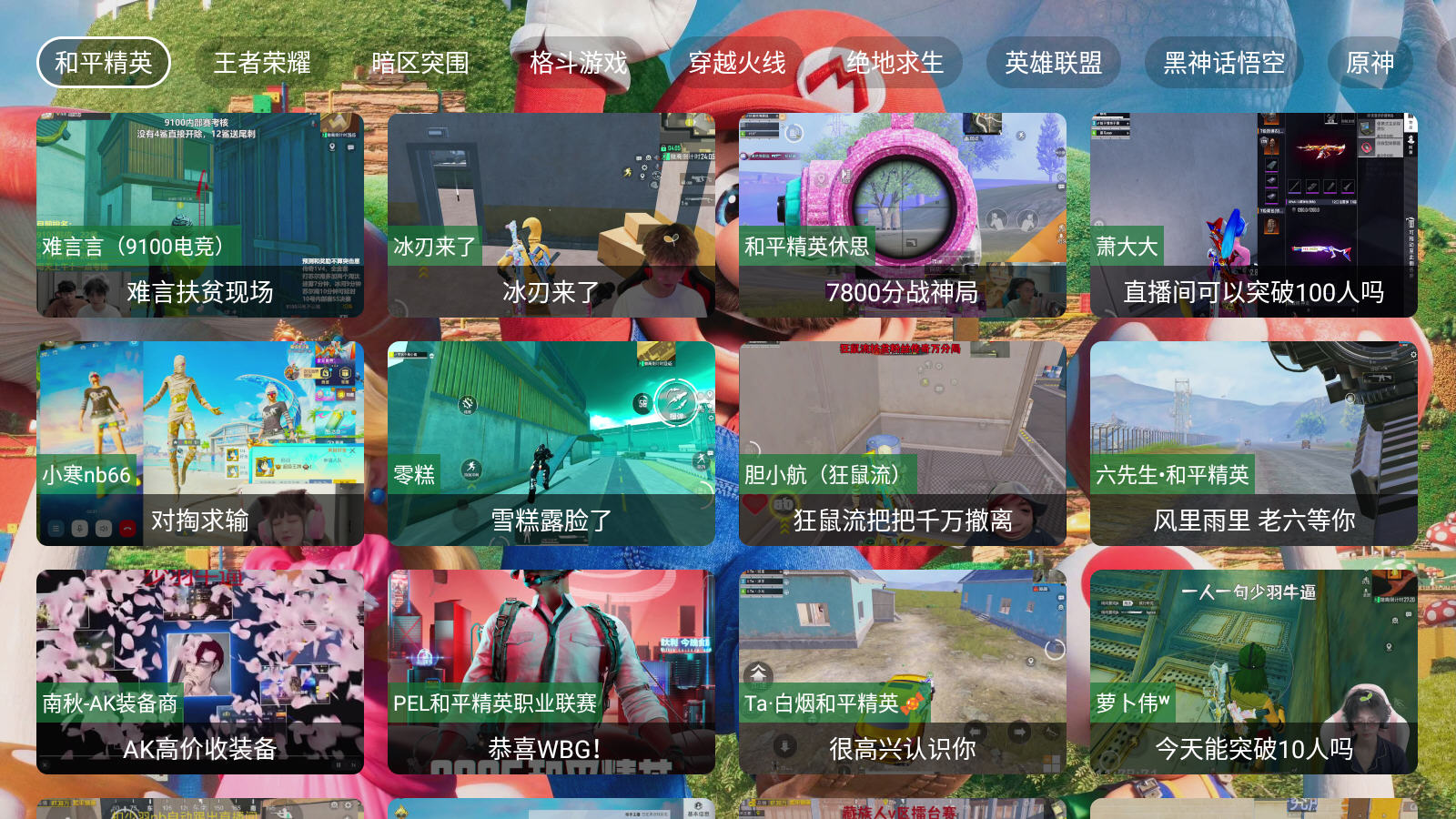 TVֱ°v6.6.6׿ͼ2