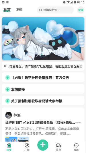 عٷѰv1.1׿ͼ1