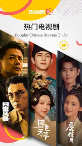 iTalkBB TVװv3.3.9׿ͼ3