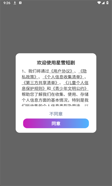 ѩ̾app׿°1.0.0ٷͼ1