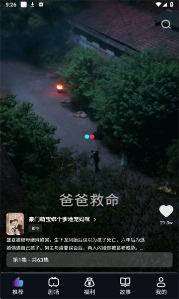 ѩ̾app׿°1.0.0ٷͼ3