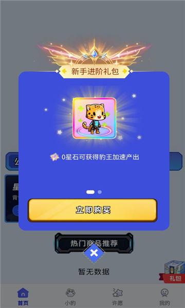 ǻappٷ°1.1.4׿ͼ0