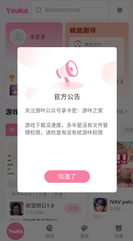 عٷ̽ȷֱv4.0.6첩ڽͼ1