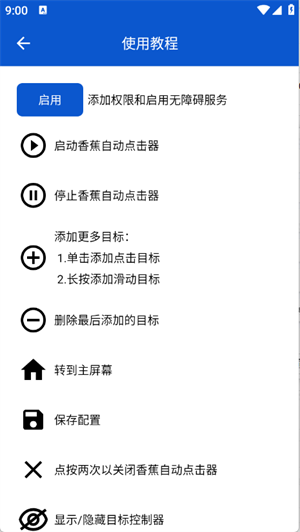 㽶Զapp3.4.0ͼ2