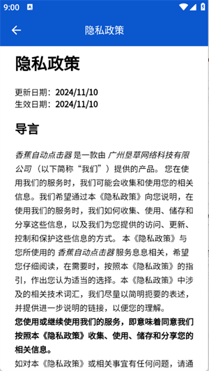㽶Զapp3.4.0ͼ3