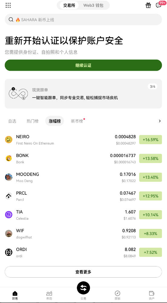 MonerujoǮappٷv6.126.0׿ͼ0