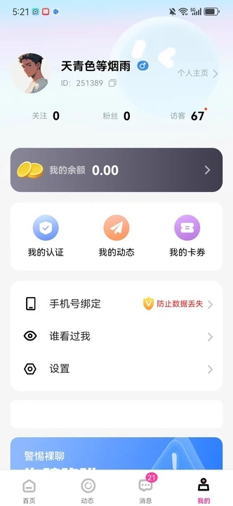 Լapp׿Ѱ1.0.0ٷͼ2