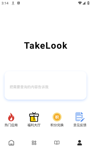appٷѰv1.0.3׿ͼ3