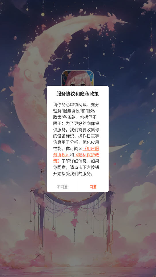 appٷ°v1.0.0׿ͼ0