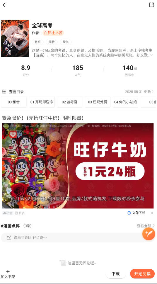 appٷ°v1.0.0׿ͼ5