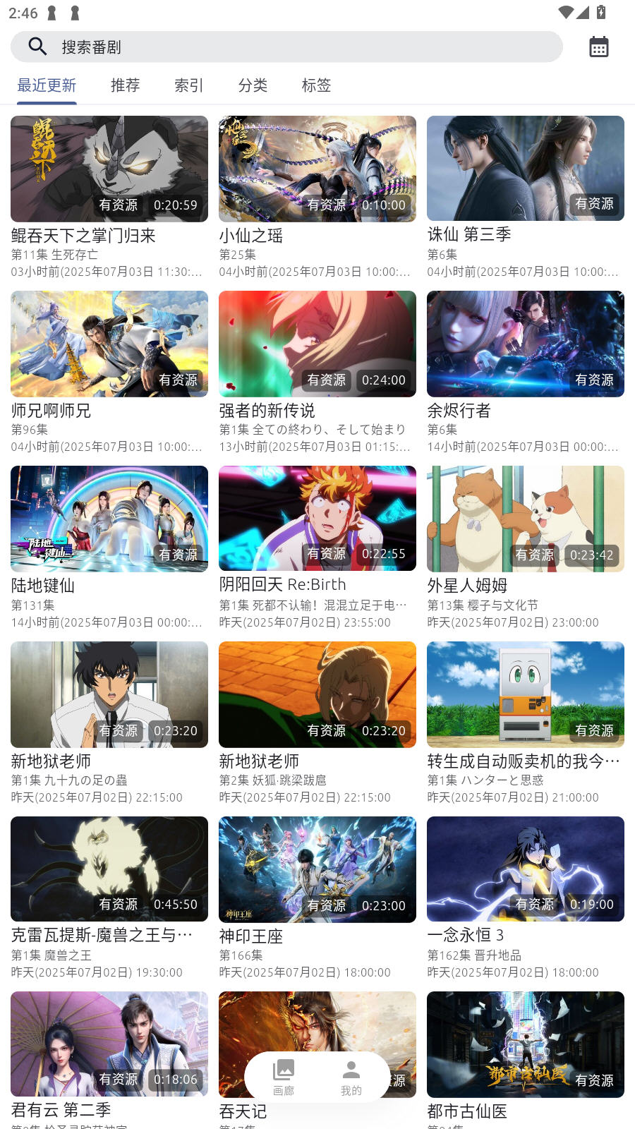 AniChٷ2025°v1.4.2ֻͼ3