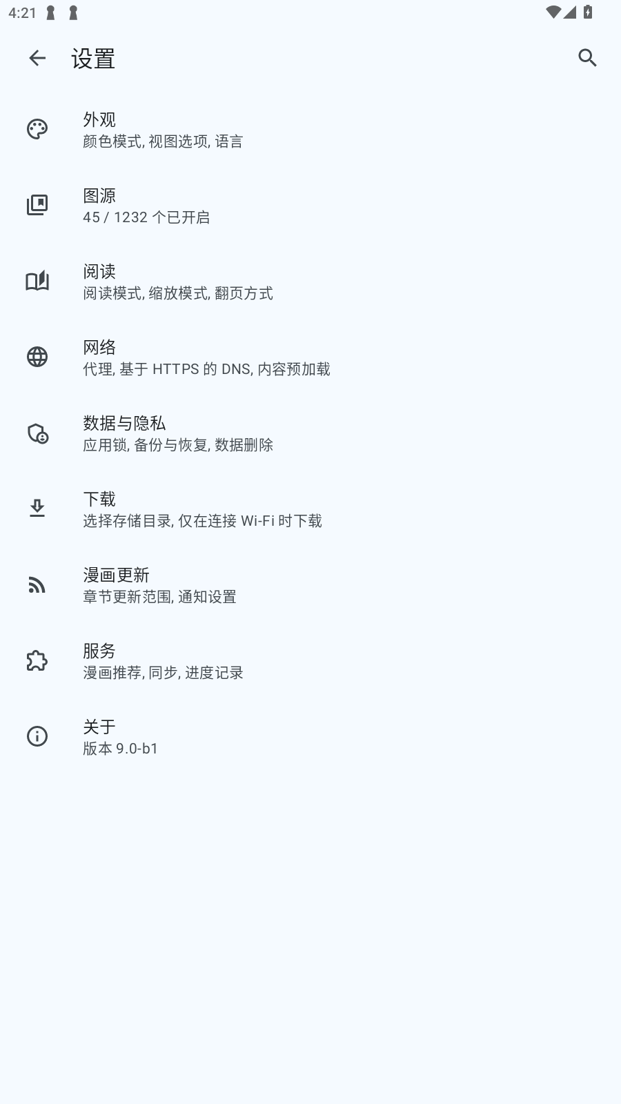Kotatsuappٷ°v9.0-b1׿ͼ0