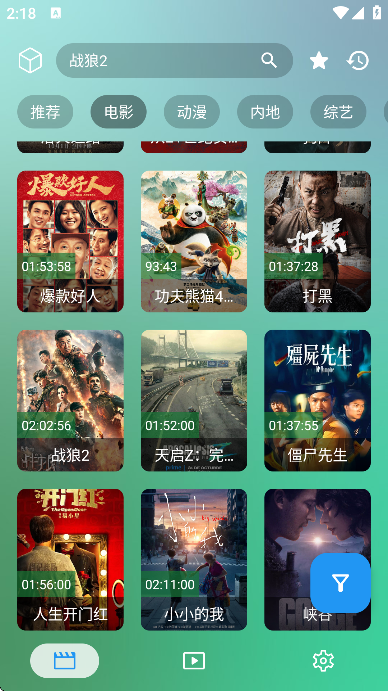 ʰT4׿°v2.3.3ٷͼ2