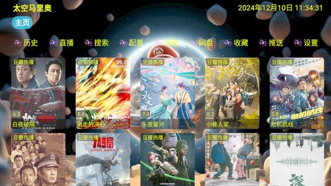 ̫TVapp°v5.0.21׿ͼ3