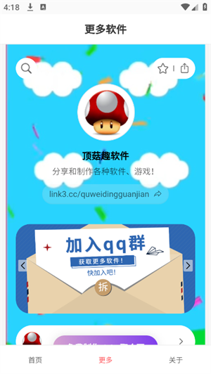 Ȥappعٷֻ1.0ͼ3