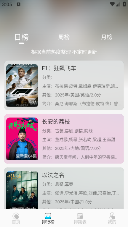 ޽4k׷app2.0.0׿ͼ3