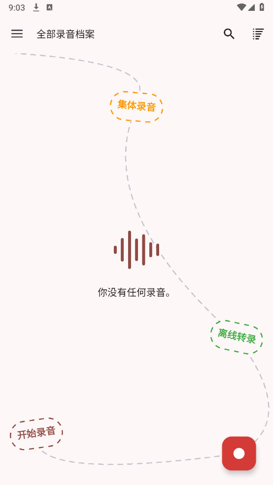 ¼Voice Recorder߼2025°13.7.0ͼ1