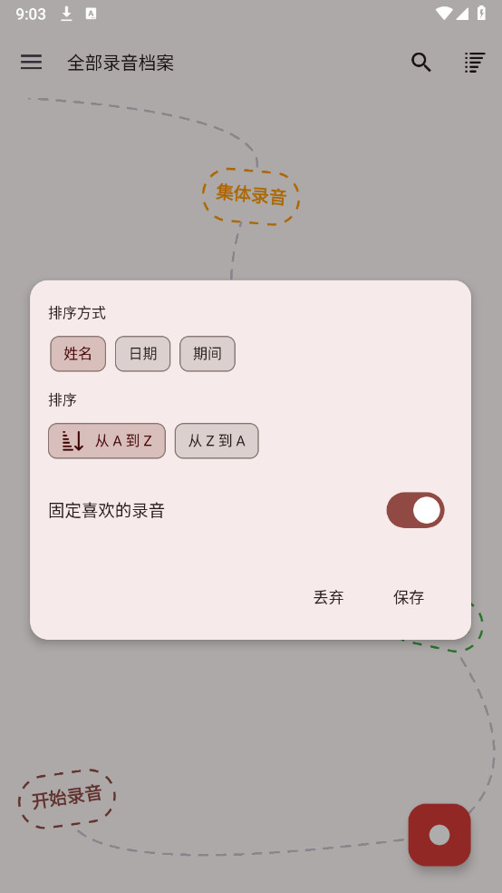 ¼Voice Recorder߼2025°13.7.0ͼ0