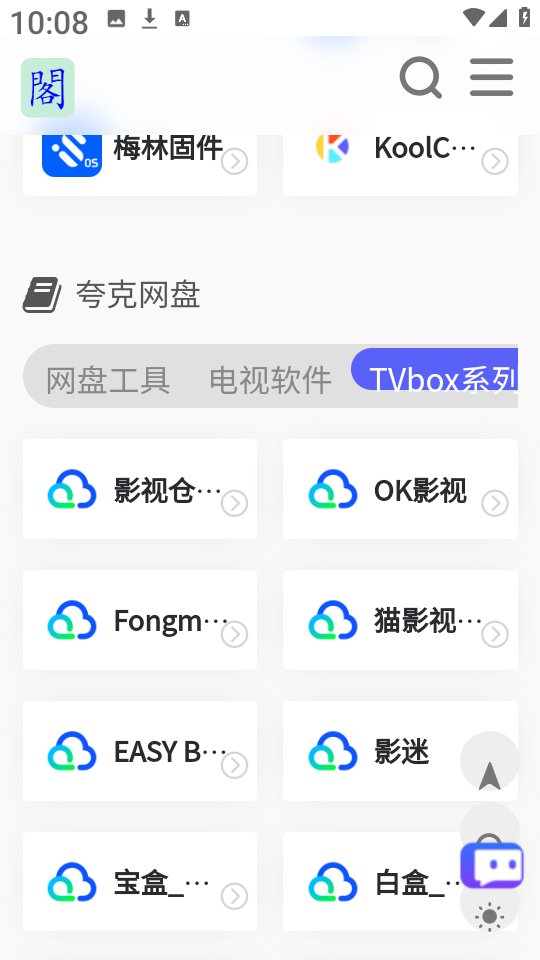 appٷѰv1.0׿ͼ2
