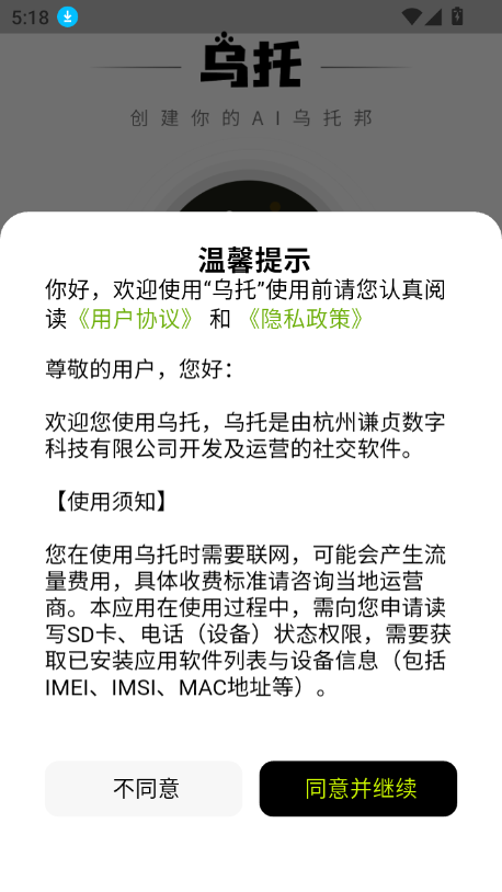 ocƽ̨app1.0.1׿ͼ1
