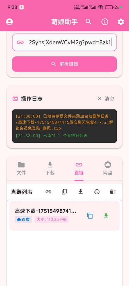 2025°2.0.0ͼ1