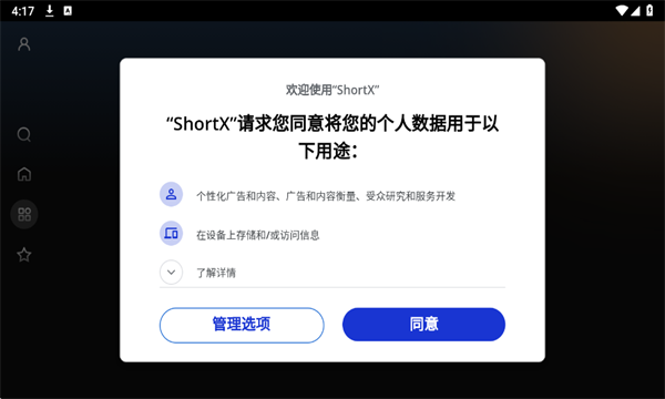 shortx̾ƽ̨Ӱ1.0.8.0°ͼ1