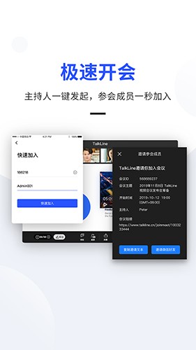 talklineappٷv3.8.11.2ͼ1