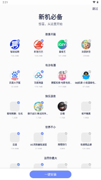 appcenterӦapp4.7.6.021915׿ͼ2