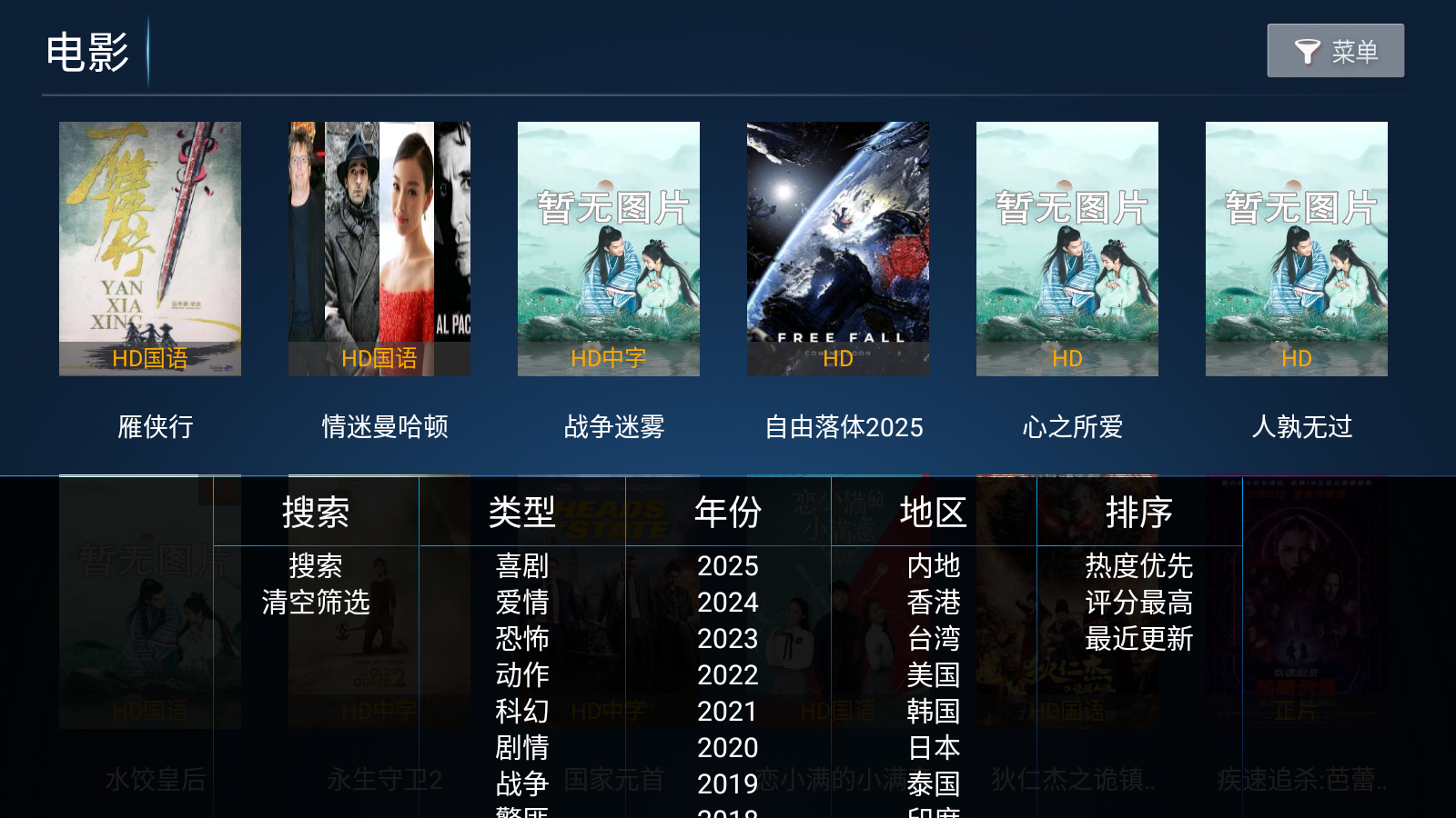 ǳӰ2025°v6.6׿ͼ0