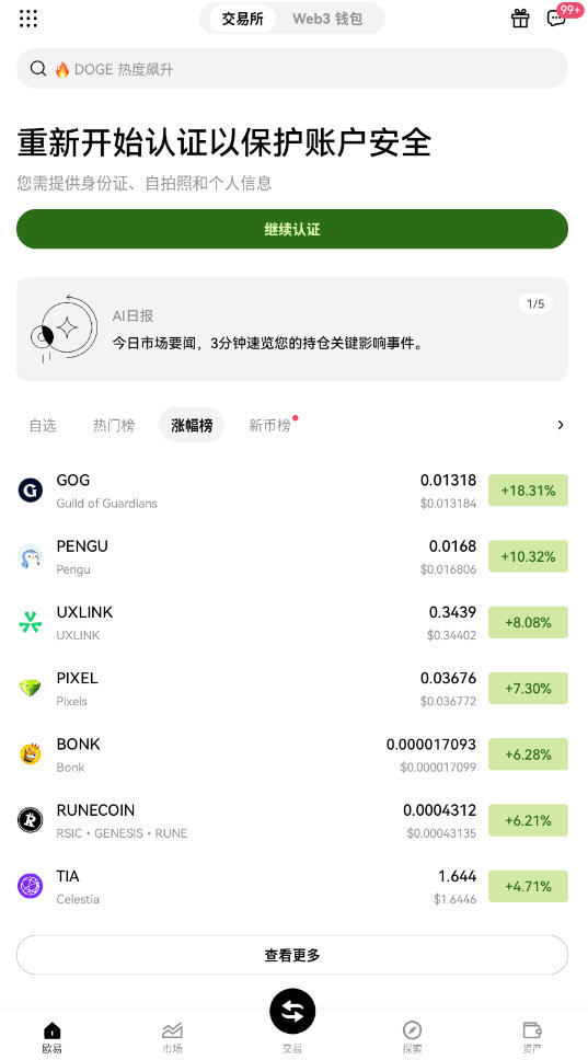 walletconnectǮٷv6.126.0°ͼ3