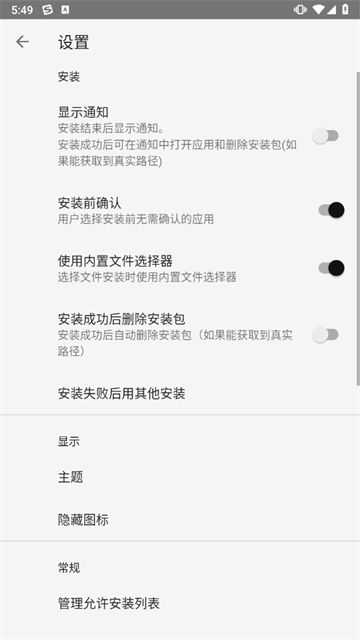 Install Lion׿°3.7.5ͼ2