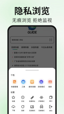 Guideappٷv1.0.0׿ͼ3