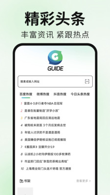 Guideappٷv1.0.0׿ͼ2