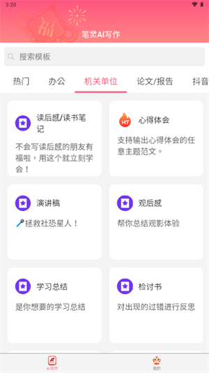aiдٷֻ1.0.1׿ͼ2