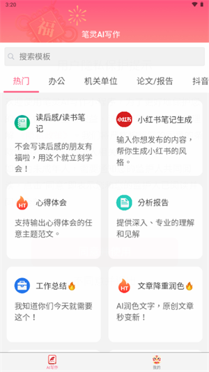 aiдٷֻ1.0.1׿ͼ0